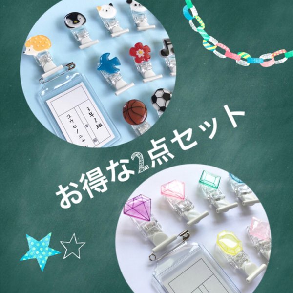 2点セット★ 服に穴が開かない★名札クリップ・名札留め【入園・入学・小学生・幼稚園・名前】