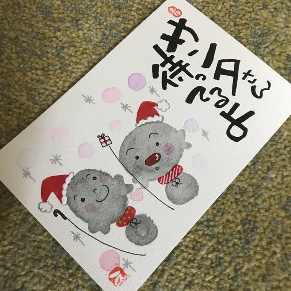 額入り　サンタさん　36 己書　筆文字