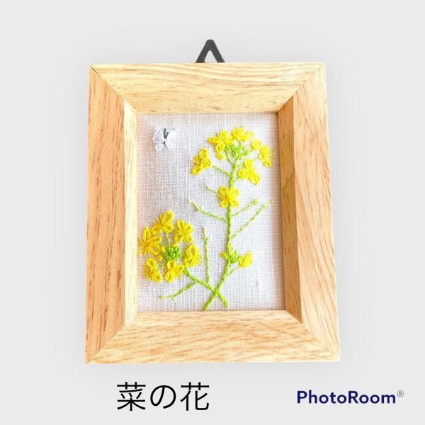 花刺繍 フレーム 菜の花とモンシロチョウ