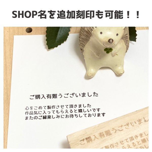 ★作家さん必見！サンクスカード用はんこ！(SHOP名も刻印可)