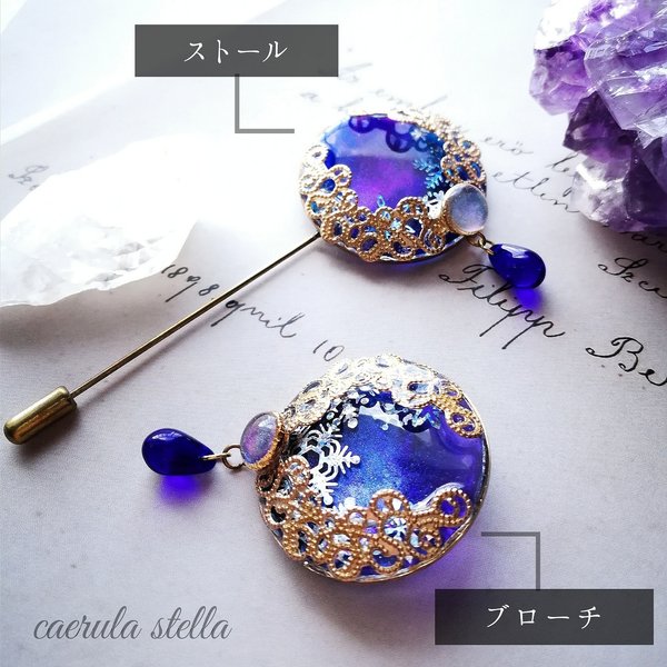 【 結晶 の ブローチ or ストールピン 】 レジン アクセサリー 雪 スノー 自然 ブルー 結晶 青 着物 ストール 誕生日 プレゼント 冬 大人 魔法