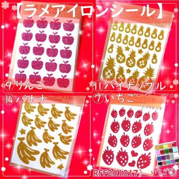 えらべる色サイズ⭐️りんごパイナップルバナナいちご⭐️リンゴ林檎パインばななイチゴ苺ストロベリー南国果物フルーツアイロンシールアイロンワッペンアップリケステッカーワンポイントハワイアンアイロンプリント