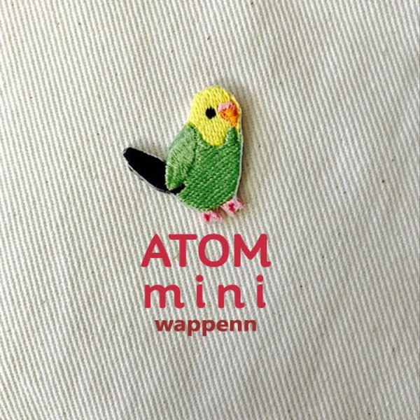 ＡＴＯＭ　ｍｉｎｉワッペン－どうぶつ1-④　インコワッペン