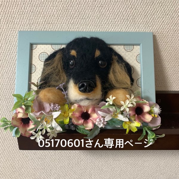 お花付き額縁犬オーダー