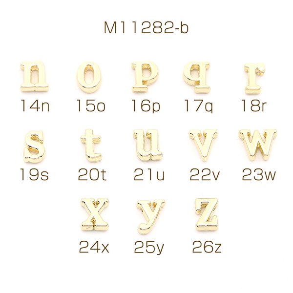 M11282-b-26  24個  イニシャルチャーム アルファベットチャーム ゴールド No.14-26  3X（8ヶ）