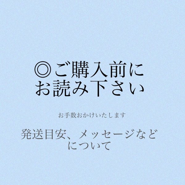 🌿2024.3.27更新※発送目安はこちらでご確認ください▽ご購入前に是非お読みください