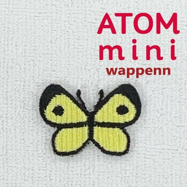 ＡＴＯＭ　ｍｉｎｉワッペン－こんちゅう④　モンシロチョウワッペン