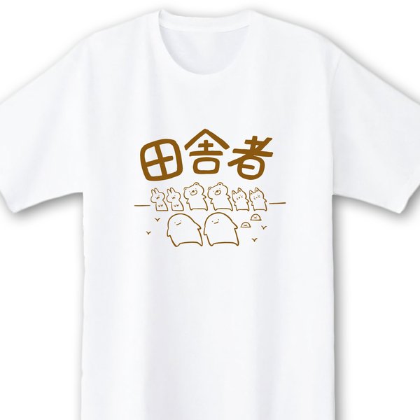 田舎者【ホワイト】ekot Tシャツ <イラスト：店長 里一磨>