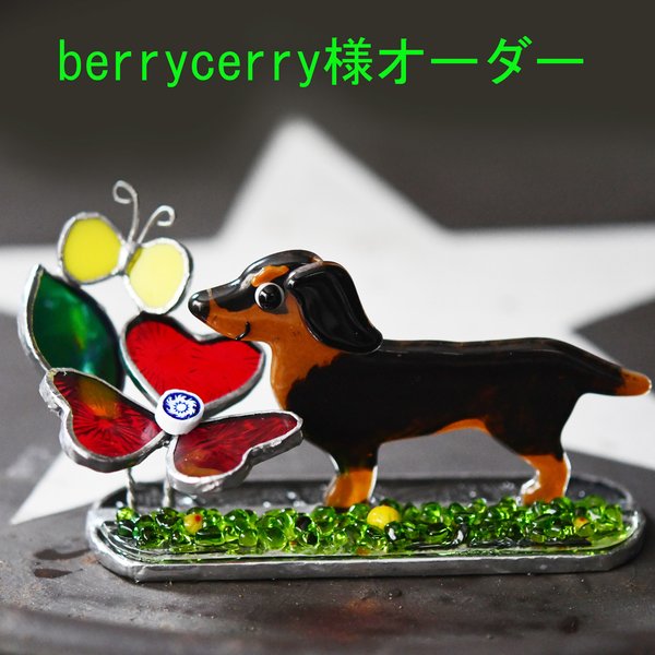 berrycerry様オーダー　ダックスワンちゃんとお花