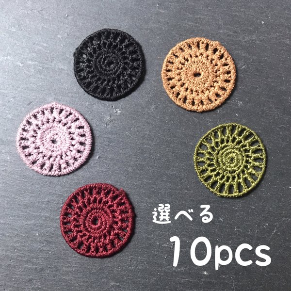 《送料無料》サークルレース＊選べる10pcs