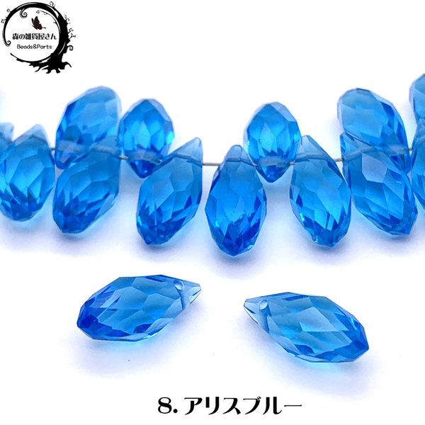 増量セール20個入り 8.アリスブルー (13x6mm)  キラキラ宝石みたい♪ティアドロップ ガラスビーズ ティアードロップ しずく【森の雑貨屋さん】