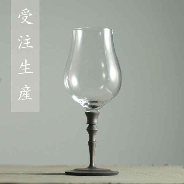【受注生産】ウイスキーグラス 180ml (１脚）鉄媒染（黒染め）
