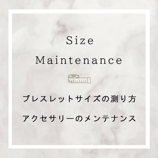 ブレスレットサイズの測り方・天然石アクセサリーのお手入れ