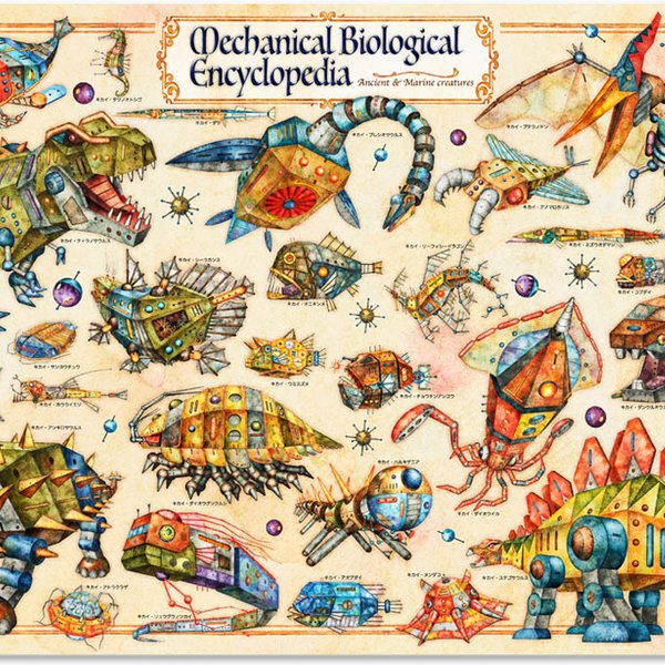 『機械生命体アートポスター』大きなA3ノビサイズ 魚 深海魚 古代生物 恐竜 水彩画 イラスト ファンタジック インテリア