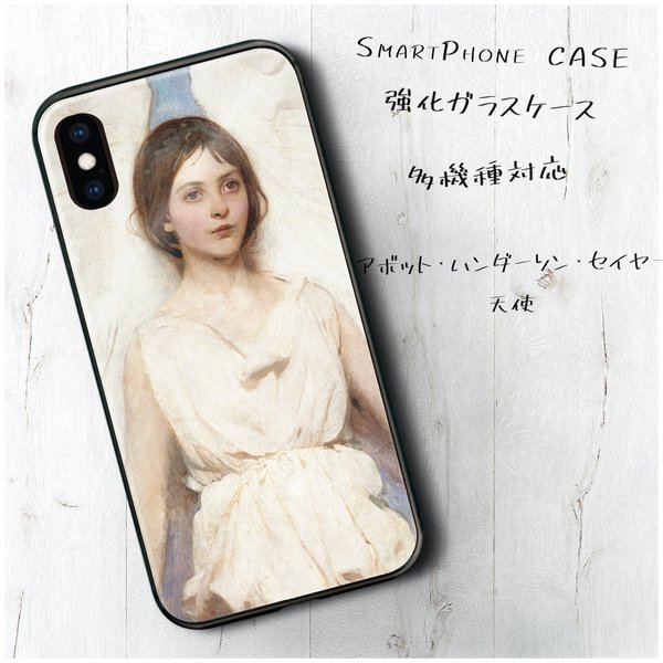 ガラスケース【 アボット ハンダーソン セイヤー 天使 】スマホケース TPU 絵画 レトロ 丈夫 iPhone8 iPhone11 11pro iPhoneSE2