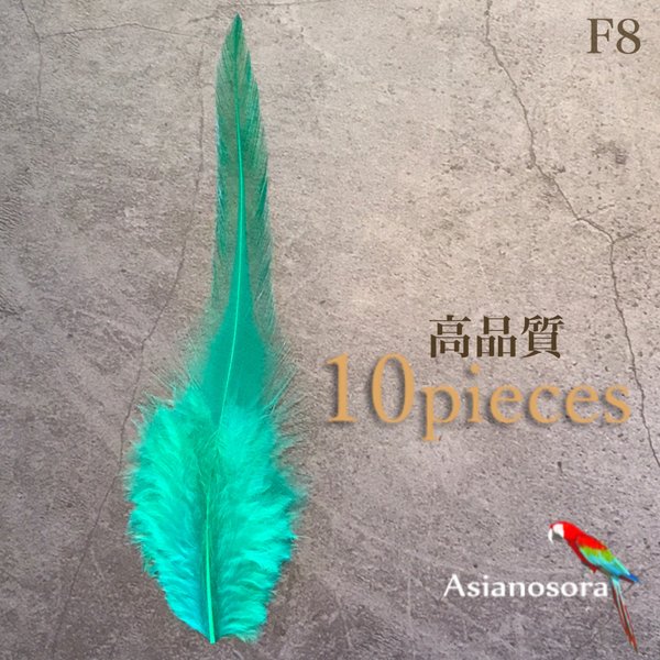 再入荷【F08緑】高品質　羽根 10枚 フェザー　ピアス　アクセサリー パーツ　羽　素材　鳥
