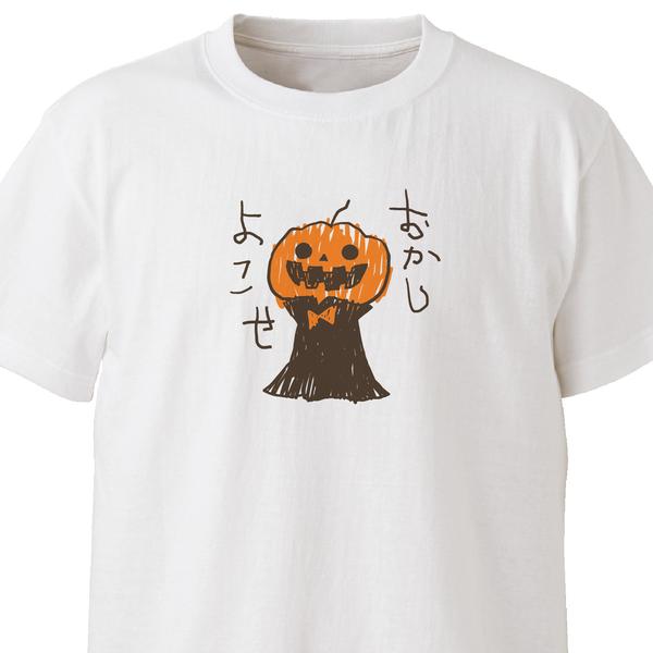 かつあげハロウィン【ホワイト】ekot Tシャツ <イラスト：タカ（笹川ラメ子）>