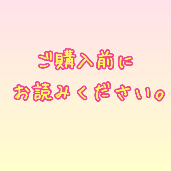 説明と送料について