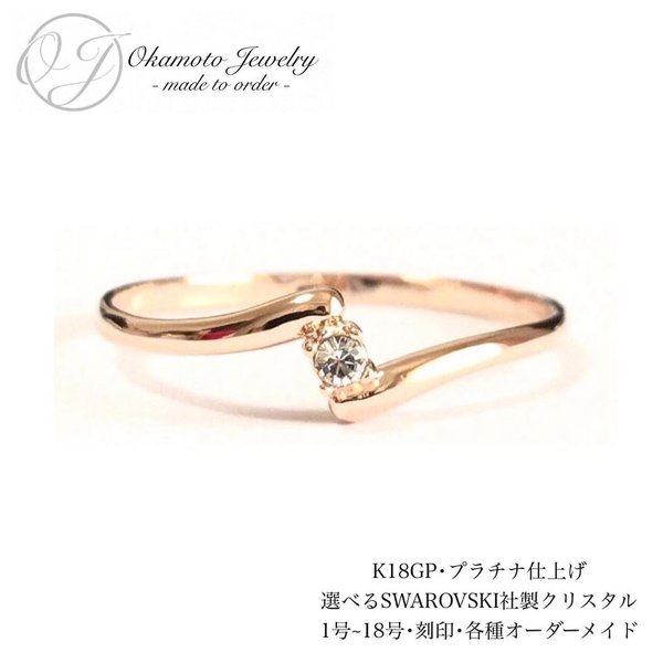 [♥×1,900]Z Simple Ring (ピンキーリング可能)