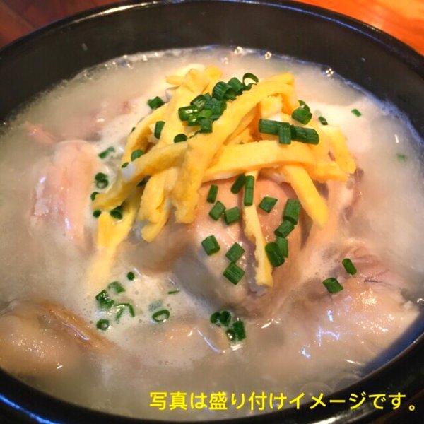 ❤️美肌・コラーゲン✨参鶏湯‼︎【サムゲタン】