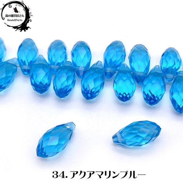 増量セール20個入り 34.アクアマリンブルー (13x6mm)  キラキラ宝石みたい♪ティアドロップ ガラスビーズ ティアードロップ しずく【森の雑貨屋さん】