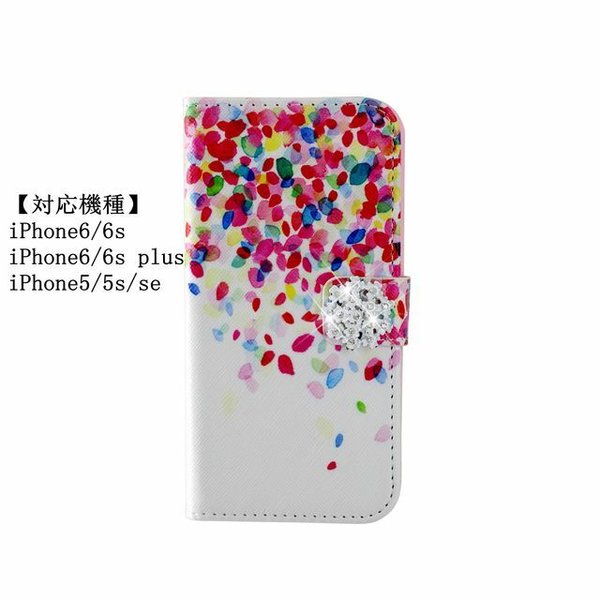 iPhone6s/6/7 iPhone SE iPhone5s/5 ケース 手帳型 アイフォン6sプラス アイフォンSE かわいい おしゃれ 人気 携帯カバー スマホケース IP64