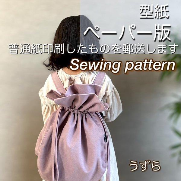 型紙販売🧵うずら※作り方ナシ