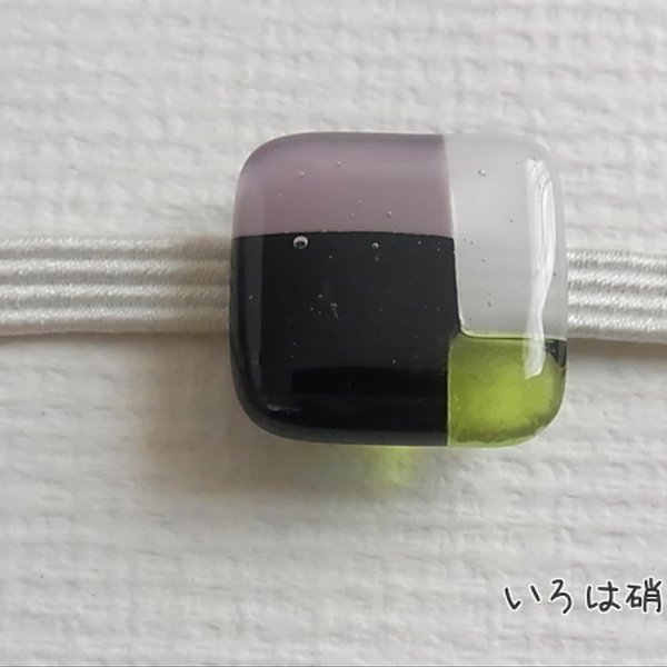 モザイク　黒×紫×黄緑　帯留め　再10