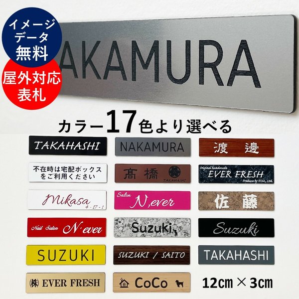 とても軽量で簡単取付♪【 アクリル 表札 】表札 刻印 マンション  ポスト ネームプレート 新築 30mm×120mm クリスマス カラフル オーダーメイド