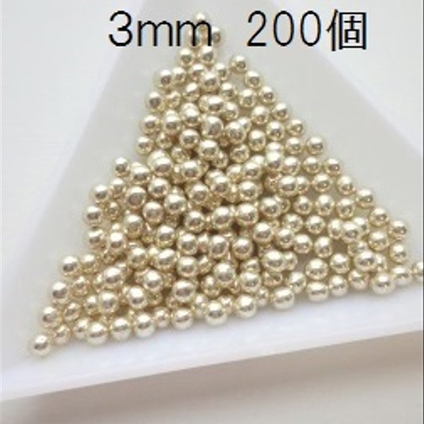 穴なしビーズ 3mm  シルバー【２００粒】 無穴　レジン　デコ