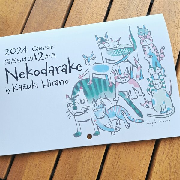 猫だらけの12か月　「Nekodarake」2024カレンダー　SALE！