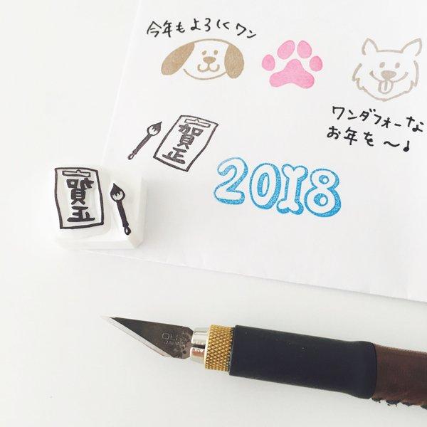 『賀正』書き初めはんこ＊消しゴムはんこ＊