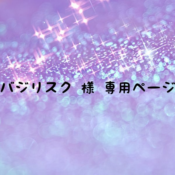Happy風林堂(オーダー停止中)のプロフィール | minne 国内最大級の