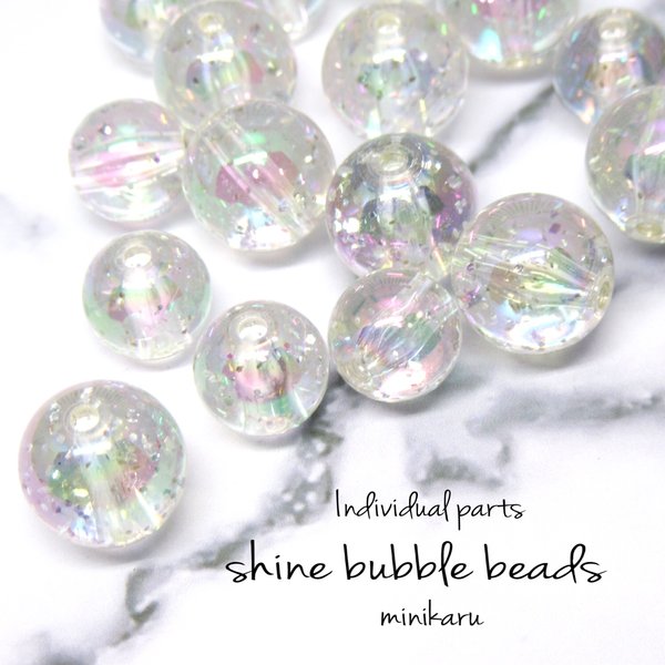 shine bubble beads～20pcs