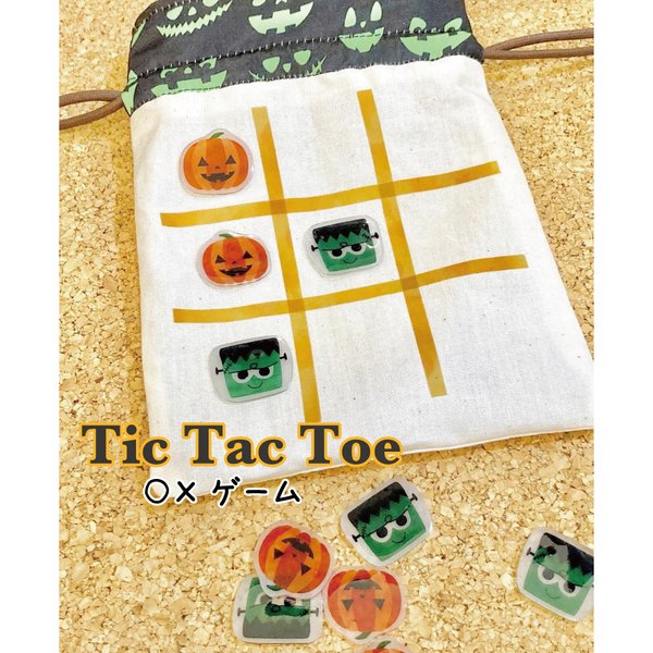 Tic Tac Toe(ティック・タック・トー)かぼちゃ×フランケン