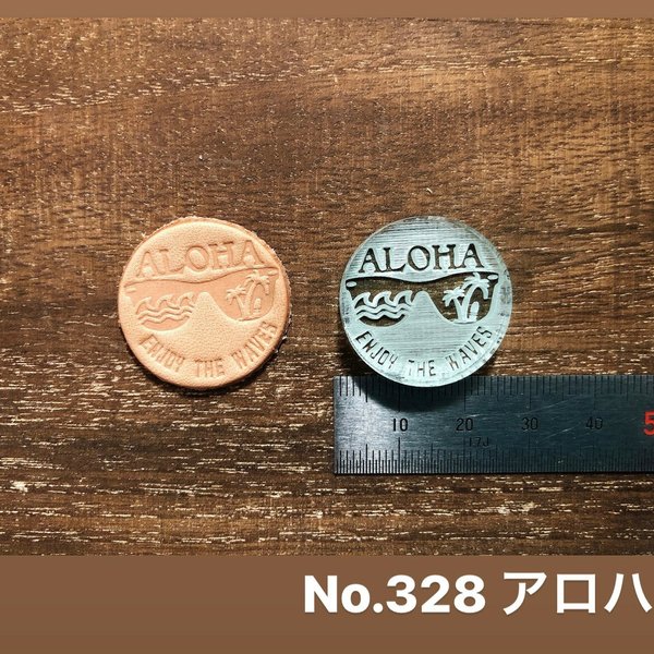 No.328　アロハ　レザークラフト刻印