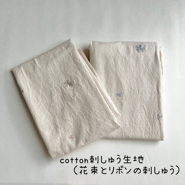 original cotton刺繍生地（花束とリボンの刺繍）　2色から選択韓国生地