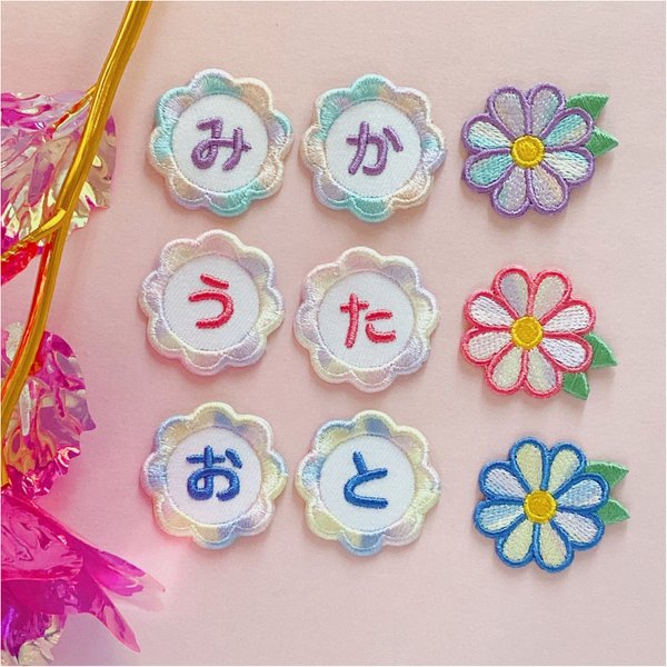 お名前ワッペン♡刺繍♡一文字お花、フラワー、3文字で550円