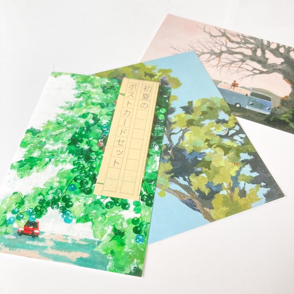 【ポストカード】初夏のイラストポストカード3枚セット