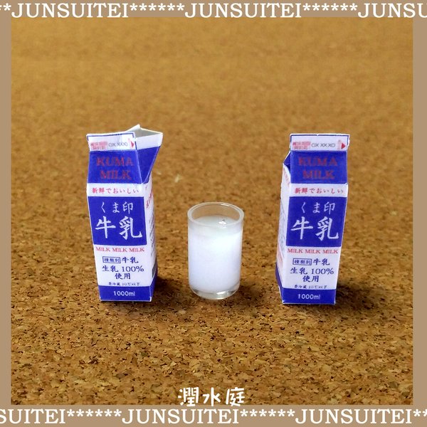 M-017 ミニチュア牛乳(青)・3点セット(送料無料)
