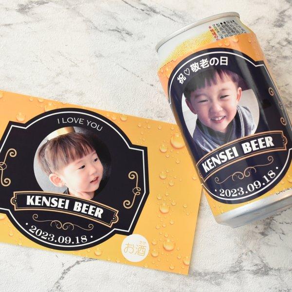 ビール好きな人へのプレゼント♡ オリジナルパッケージ/ 父の日 敬老の日