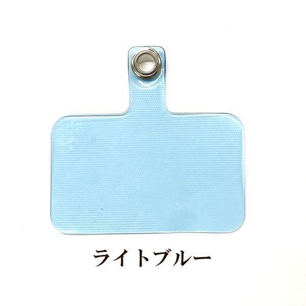  (2個入)★高品質TPU素材★ストラップホルダー スマホケース用 (58ｍｍ×36ｍｍ)【ライトブルー】　商品番号9100025200285