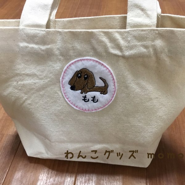 【受注生産】名前入刺繍ワッペン付おさんぽバッグ