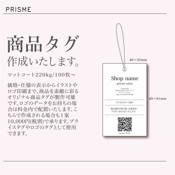 【商品タグ】オリジナル商品タグ・値札・下げ札 100枚