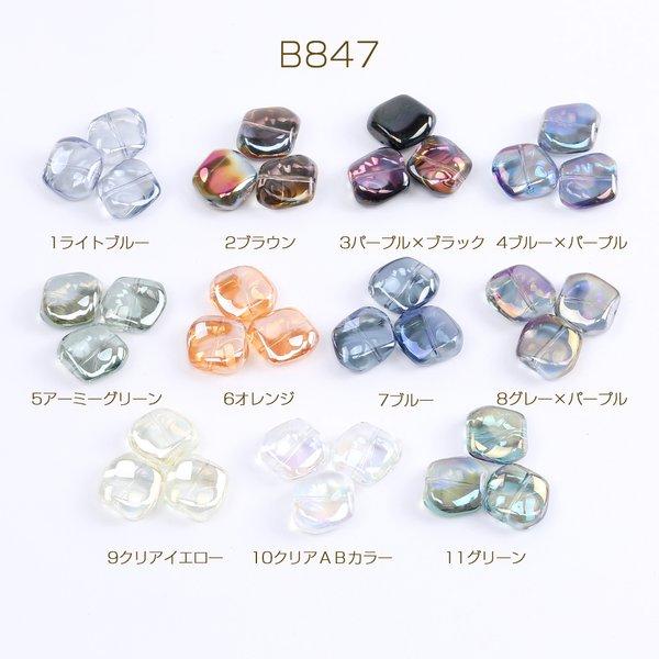 B847-10  30個  メッキガラスビーズ 四角形 17×18mm  3X（10ヶ）