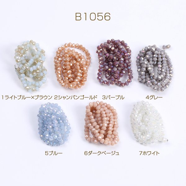 B1056-2  3連  メッキガラスビーズ ボタンカット 3×4mm   3x（1連）