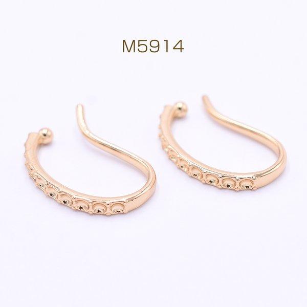 M5914 4個  イヤーカフ 皿付き 10連 17×26mm ゴールド 2×【2ヶ】