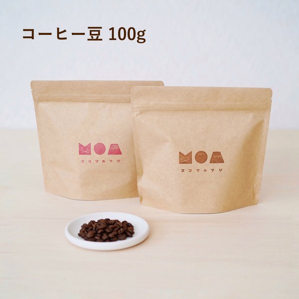 コーヒー豆100g ネコマルフジの自家焙煎コーヒー