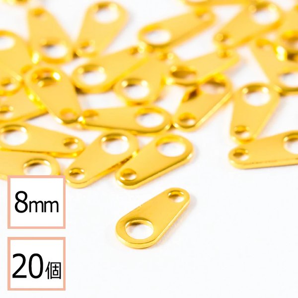 (ss-00651)【サージカルステンレス 316 】 ダルマカン ゴールド 8mm 20個 タイプB ステンレス パーツ 金属アレルギー対策 アクセサリーパーツ