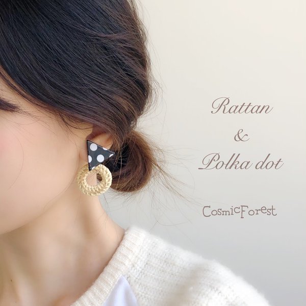 Rattan & polka dot ピアス/イヤリング